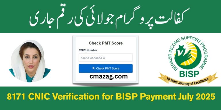 8171 CNIC Verification for BISP Payment July 2025