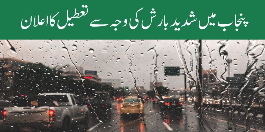 Holiday Announced in Punjab District Due to Heavy Rainfall