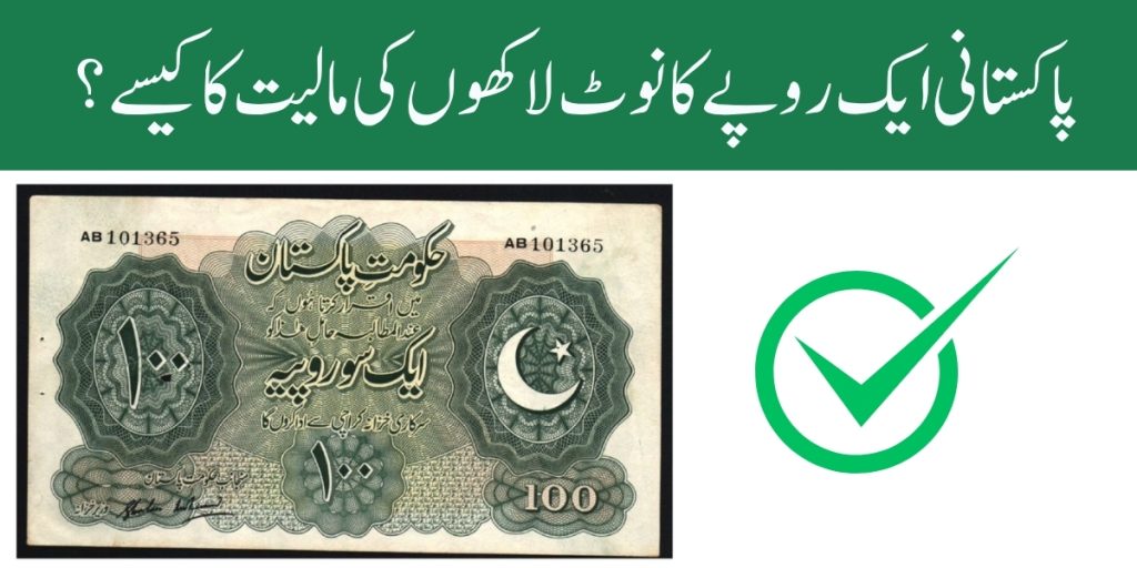 Rare 1948 Rs. 100 Note with Small Prefix