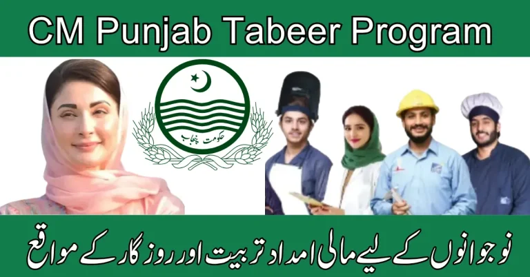 CM TABERR PROGRAM