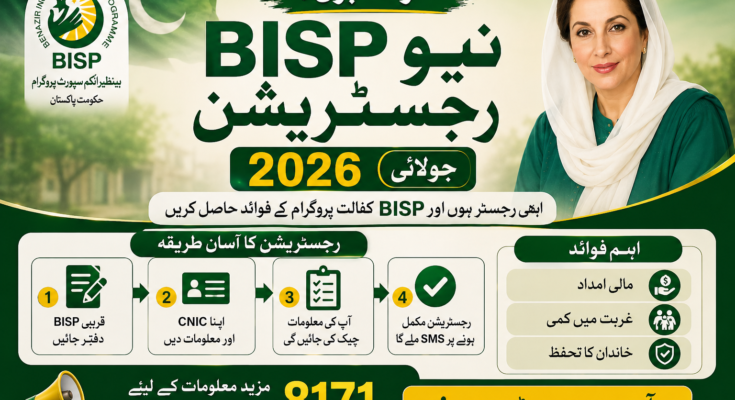 BISP New Registration 2026
