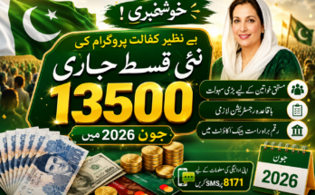 BISP Kafaalat Installment 2026