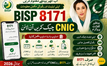 BISP 8171 CNIC Check Online