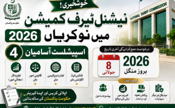 National Tariff Commission Jobs 2026