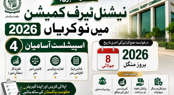 National Tariff Commission Jobs 2026