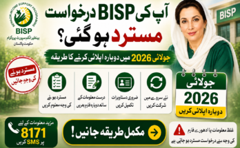 BISP Application Rejected