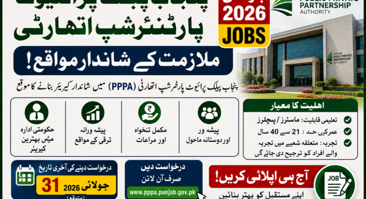 Punjab Public Private Partnership Authority Jobs July 2026