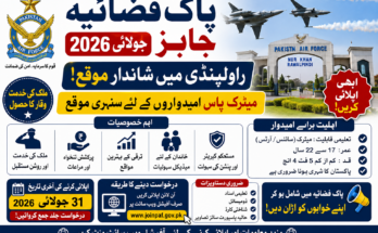 PAF Jobs July 2026